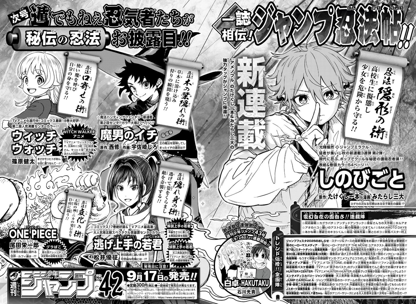Weekly Shonen Jump 41 (2024) - ICHI THE WITCH FIRST CHAPTER