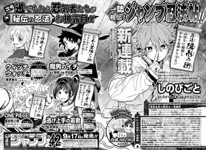 Weekly Shonen Jump 41 (2024) - ICHI THE WITCH FIRST CHAPTER