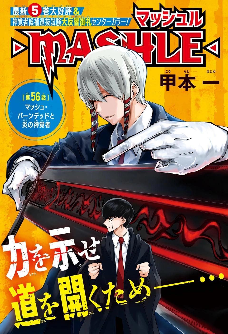 Weekly Shonen Jump 17 (2021) - BLACK CLOVER