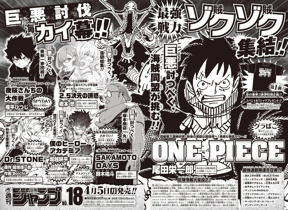 Weekly Shonen Jump 17 (2021) - BLACK CLOVER