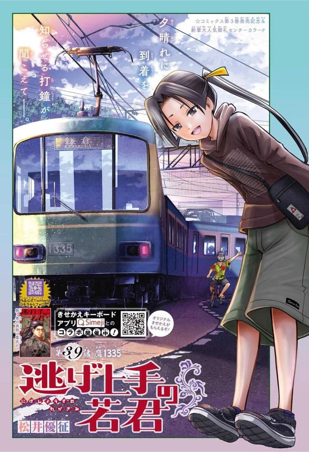 Weekly Shonen Jump #49 2021