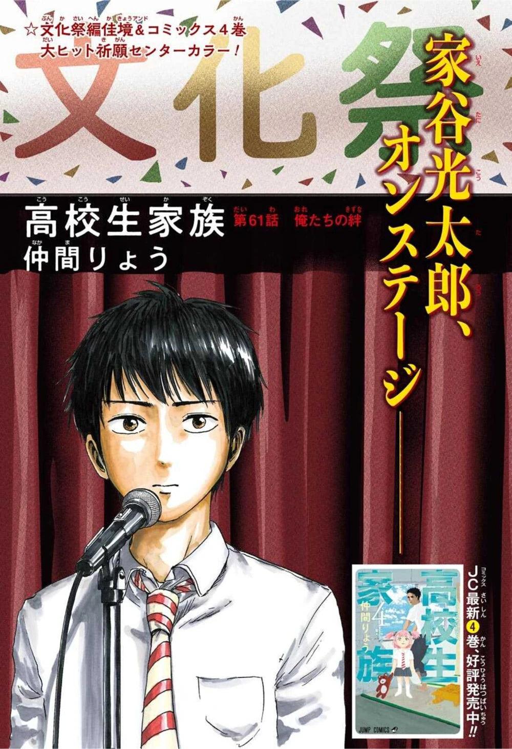 Weekly Shonen Jump #49 2021