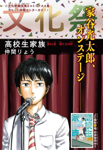 Weekly Shonen Jump #49 2021
