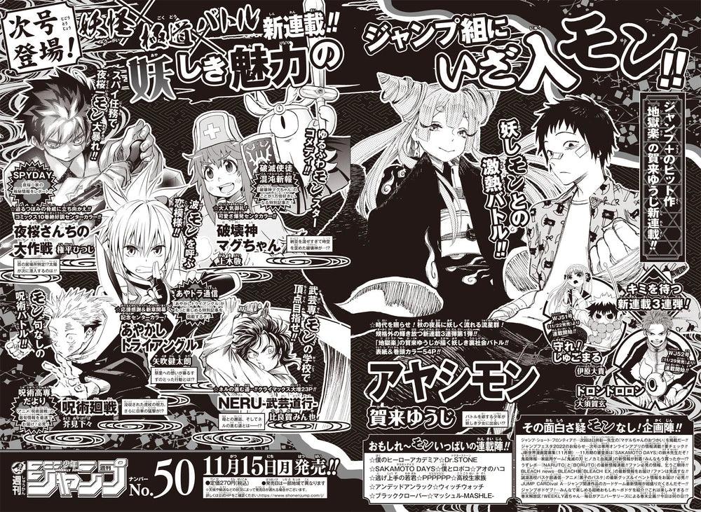 Weekly Shonen Jump #49 2021