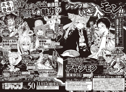 Weekly Shonen Jump #49 2021