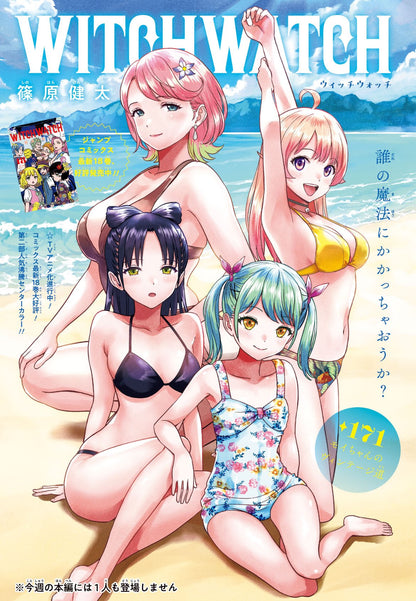 Weekly Shonen Jump 42 (2024) - SHINOBI UNDERCOVER FIRST CHAPTER