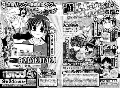 Weekly Shonen Jump 42 (2024) - SHINOBI UNDERCOVER FIRST CHAPTER