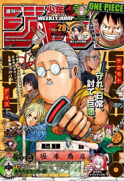 Weekly Shonen Jump #28 2021