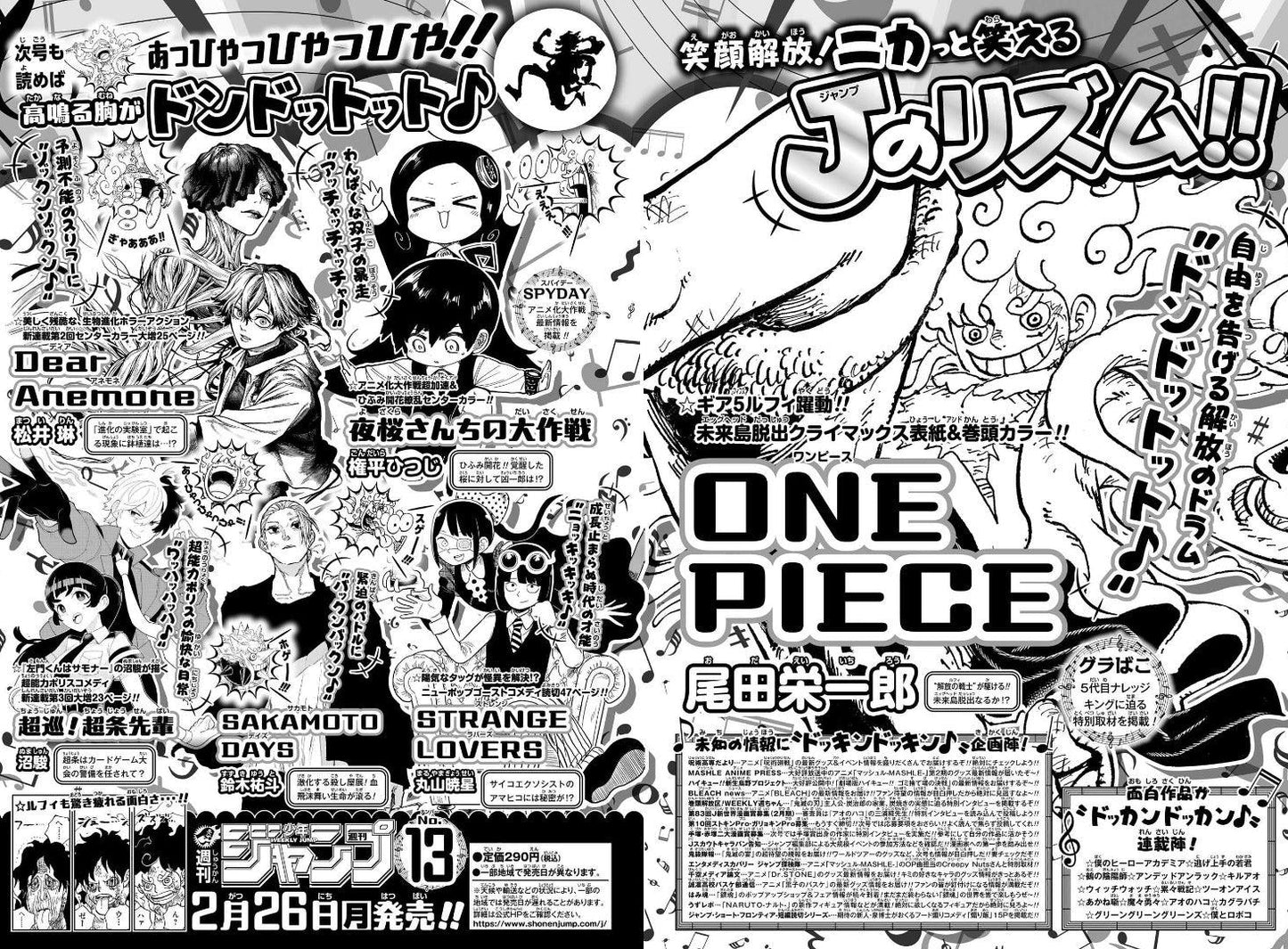 Weekly Shonen Jump 12 (2024) - DEAR ANEMONE FIRST CHAPTER