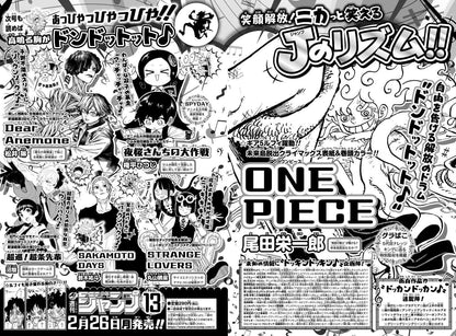 Weekly Shonen Jump 12 (2024) - DEAR ANEMONE FIRST CHAPTER