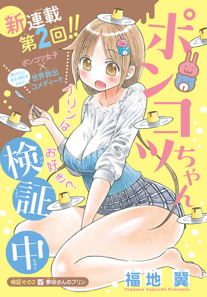 Weekly Shonen Sunday #23 2019 | MAO FIRST CHAPTER