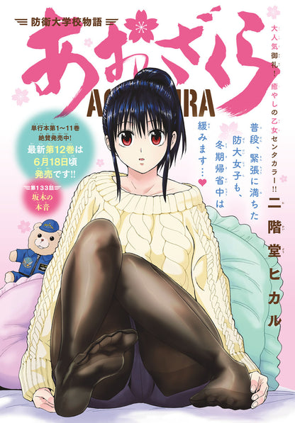Weekly Shonen Sunday #23 2019 | MAO FIRST CHAPTER