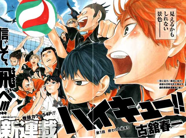 Weekly Shonen Jump #12 2012 | HAIKYUU!! FIRST CHAPTER