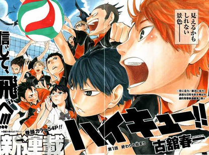 Weekly Shonen Jump #12 2012 | HAIKYUU!! FIRST CHAPTER