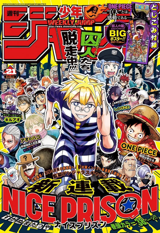 Weekly Shonen Jump 21 (2025) - NICE PRISON FIRST CHAPTER