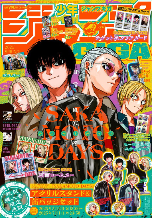 Jump GIGA SPRING 2025 | SAKAMOTO DAYS