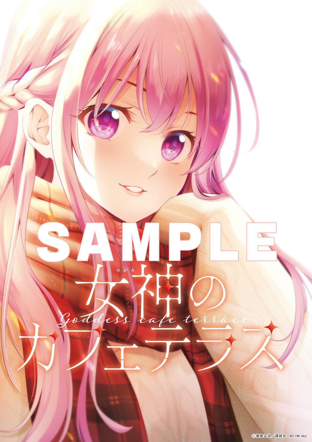 Weekly Shonen Magazine 12 (2024) - KANAN-SAMA WA AKUMADE CHOROI