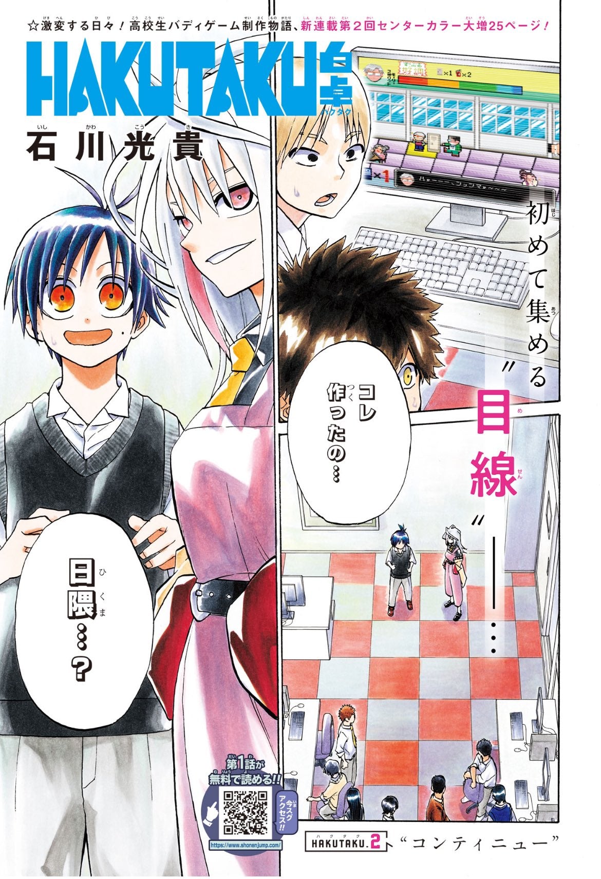 Weekly Shonen Jump #44 2024 | JJK FINAL CHAPTER