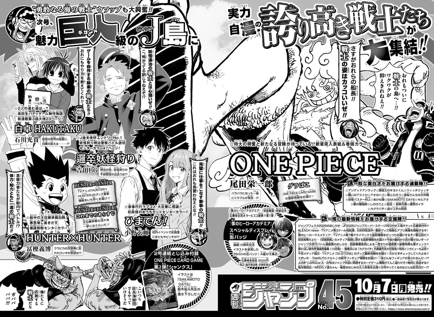 Weekly Shonen Jump #44 2024 | JJK FINAL CHAPTER