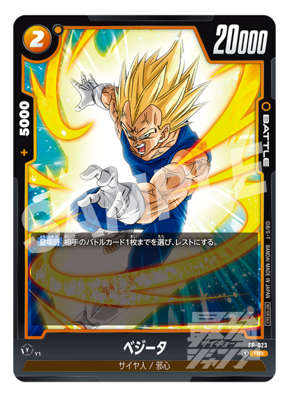 Saikyo Jump 11 (2024) - DRAGON BALL DAIMA