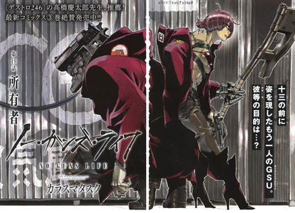 Ultra Jump 4 (2016) - NO GUNS LIFE