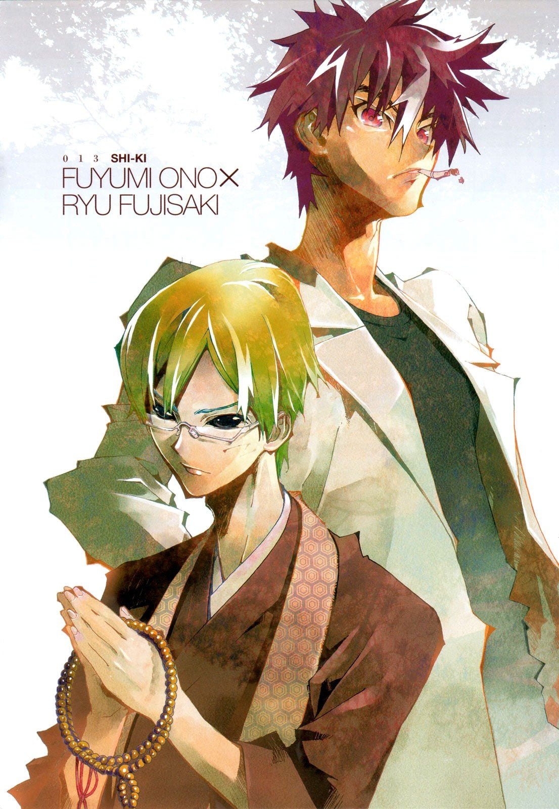 Jump SQ 1 (2008) - SHIKI FIRST CHAPTER