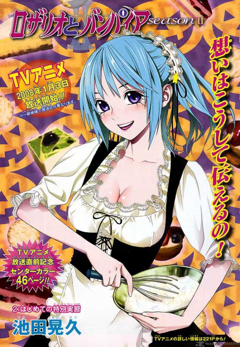 Jump SQ 1 (2008) - SHIKI FIRST CHAPTER