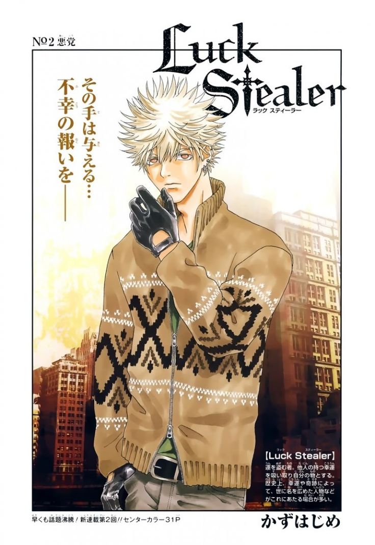 Jump SQ 1 (2008) - SHIKI FIRST CHAPTER