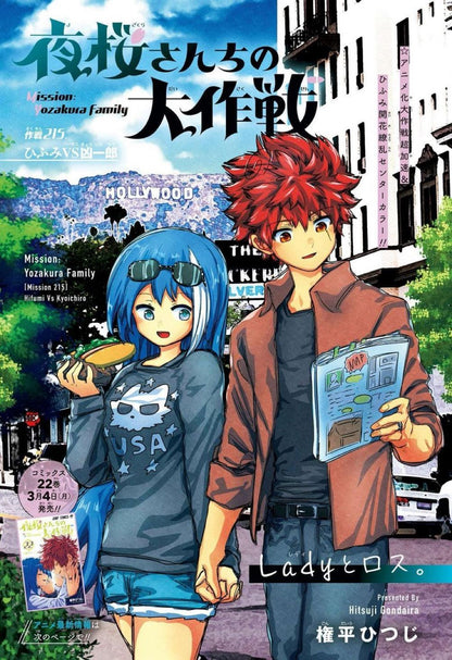 Weekly Shonen Jump #13 2024