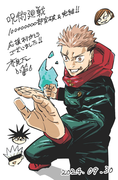 Weekly Shonen Jump #44 2024 | JJK FINAL CHAPTER