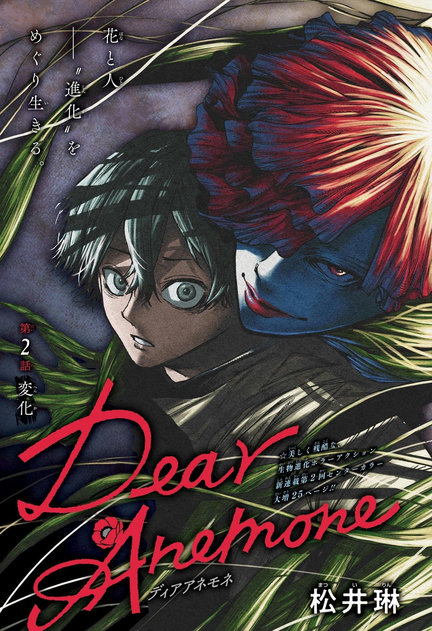 Weekly Shonen Jump #13 2024
