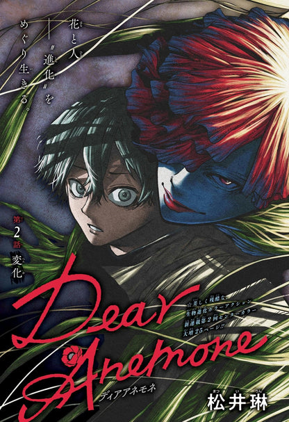 Weekly Shonen Jump #13 2024