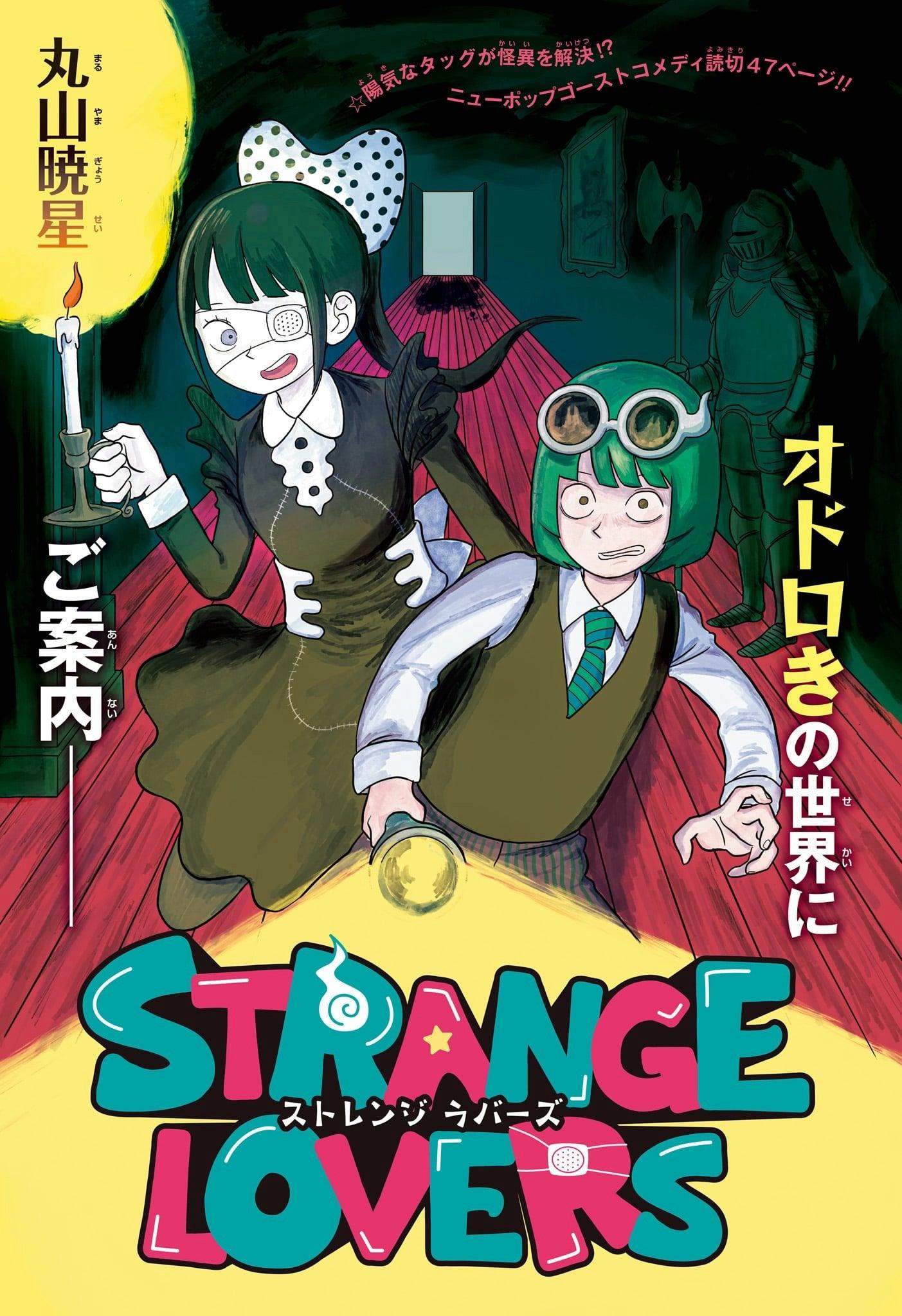Weekly Shonen Jump #13 2024