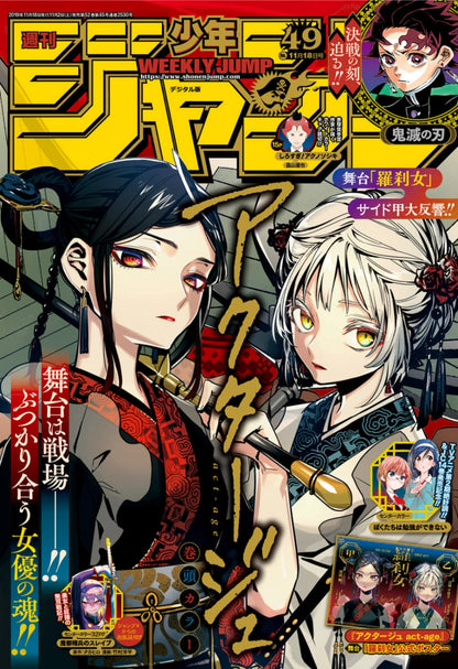 Weekly Shonen Jump 49 (2019) - ACT-AGE
