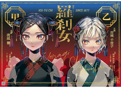 Weekly Shonen Jump 49 (2019) - ACT-AGE