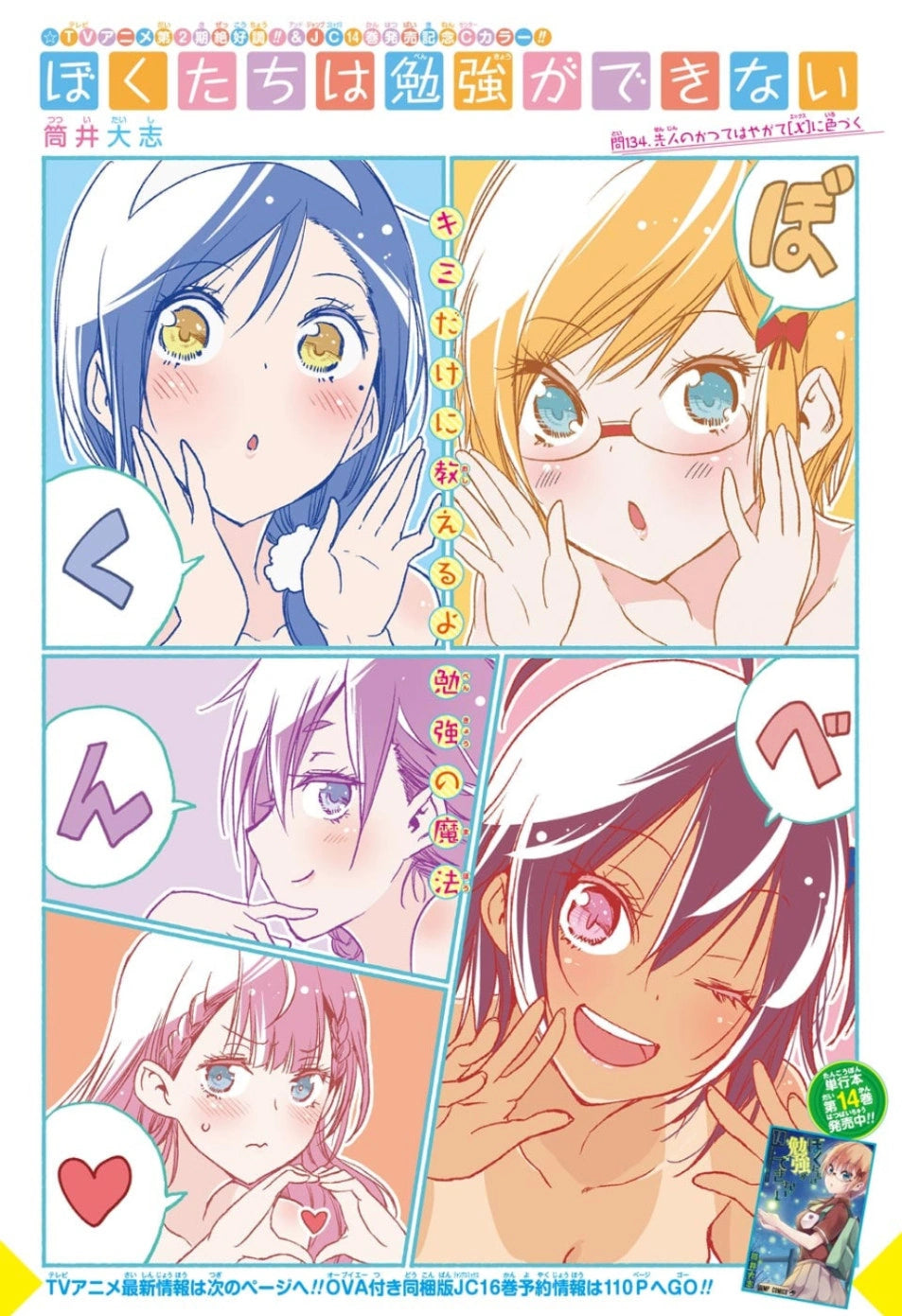 Weekly Shonen Jump 49 (2019) - ACT-AGE