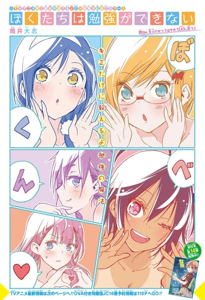 Weekly Shonen Jump 49 (2019) - ACT-AGE