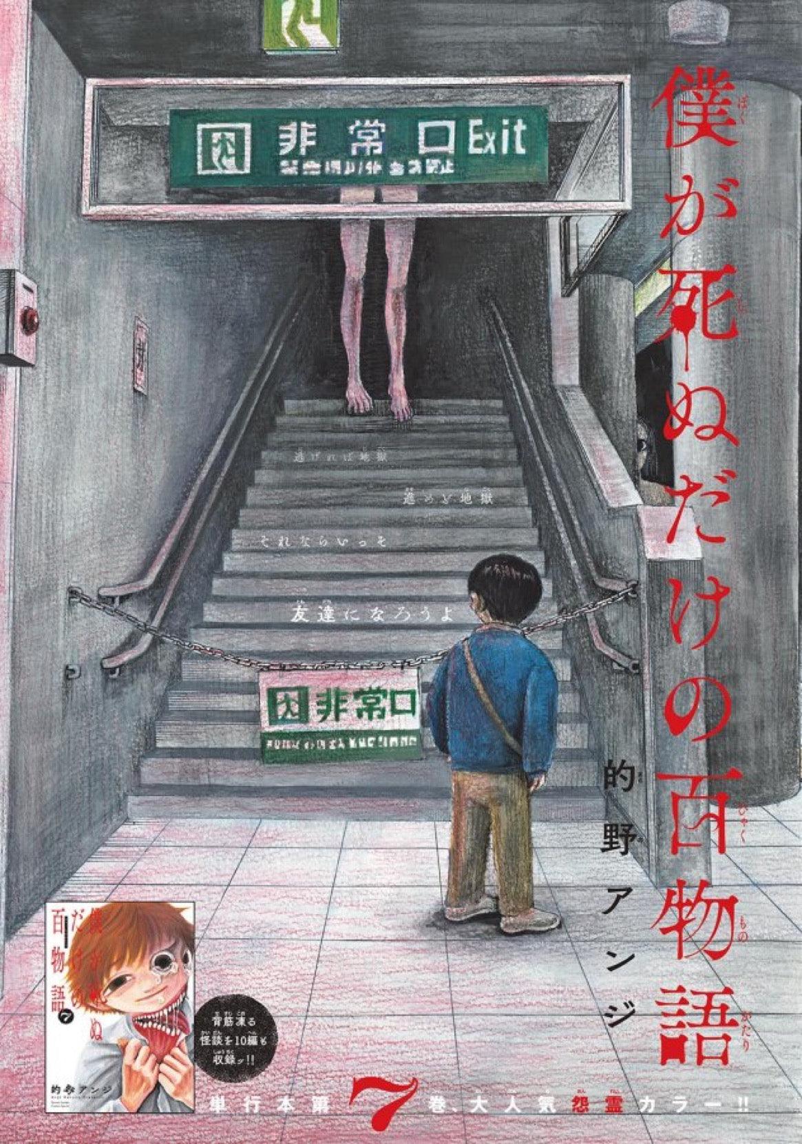 Shonen Sunday Super 4 (2024) - DETECTIVE CONAN