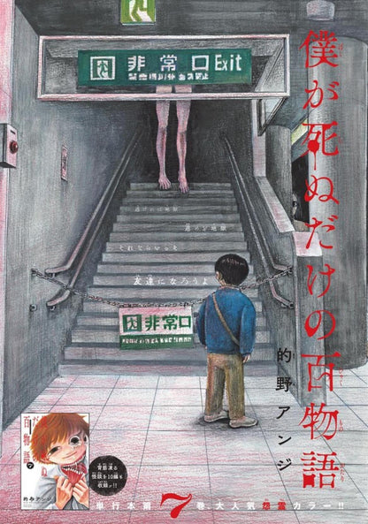 Shonen Sunday Super 4 (2024) - DETECTIVE CONAN