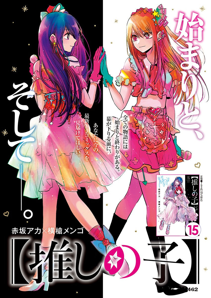 Weekly Young Jump 32 (2024) - KINGDOM