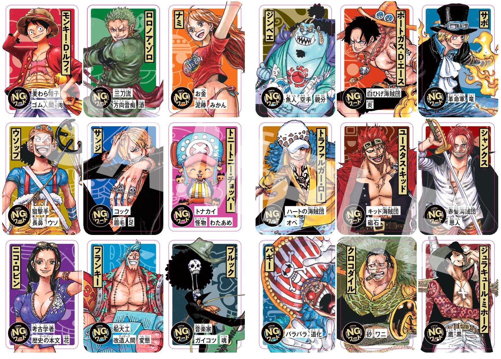 Saikyo Jump 4 (2024) - ONE PIECE