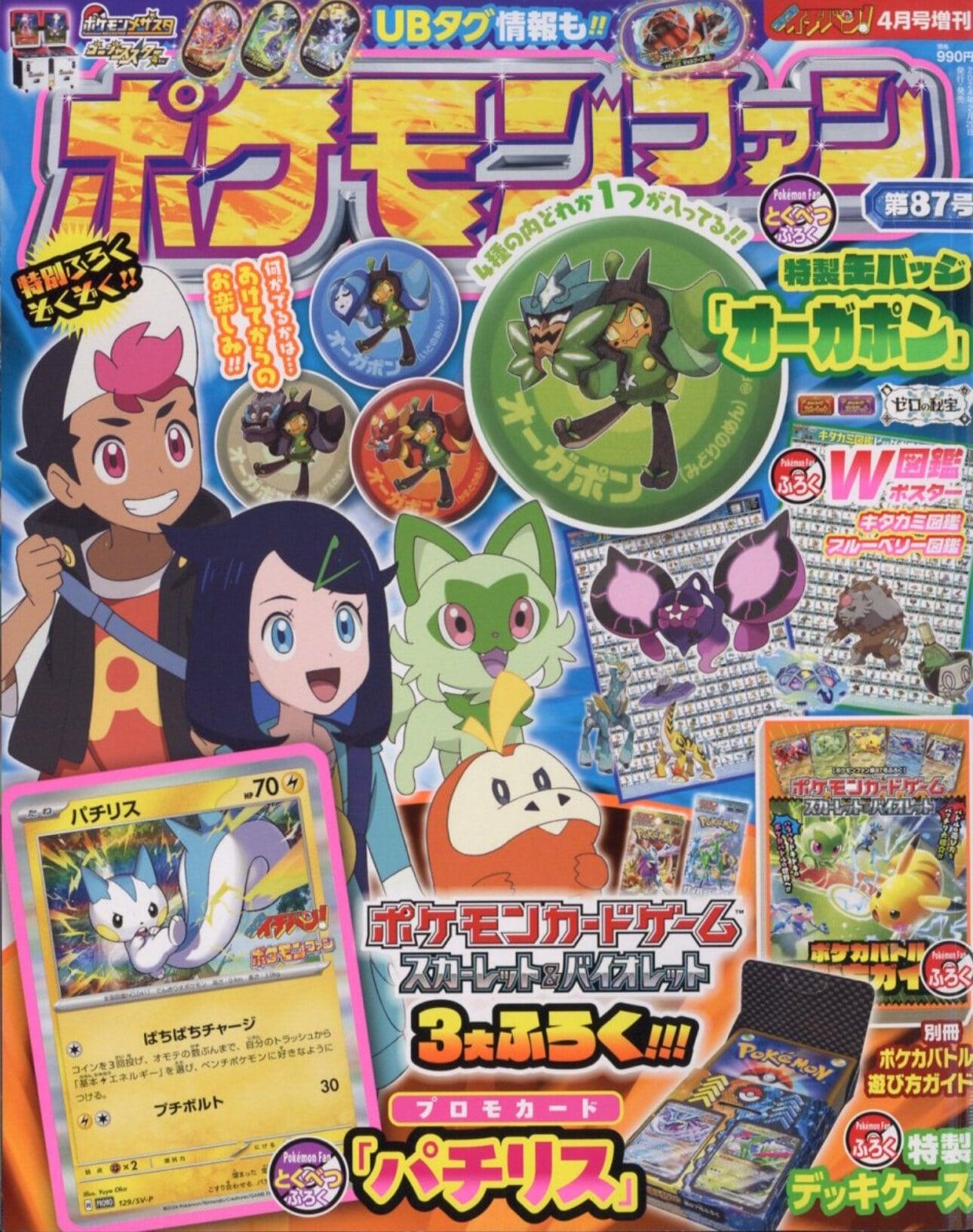 Pokémon Fan Magazine 87