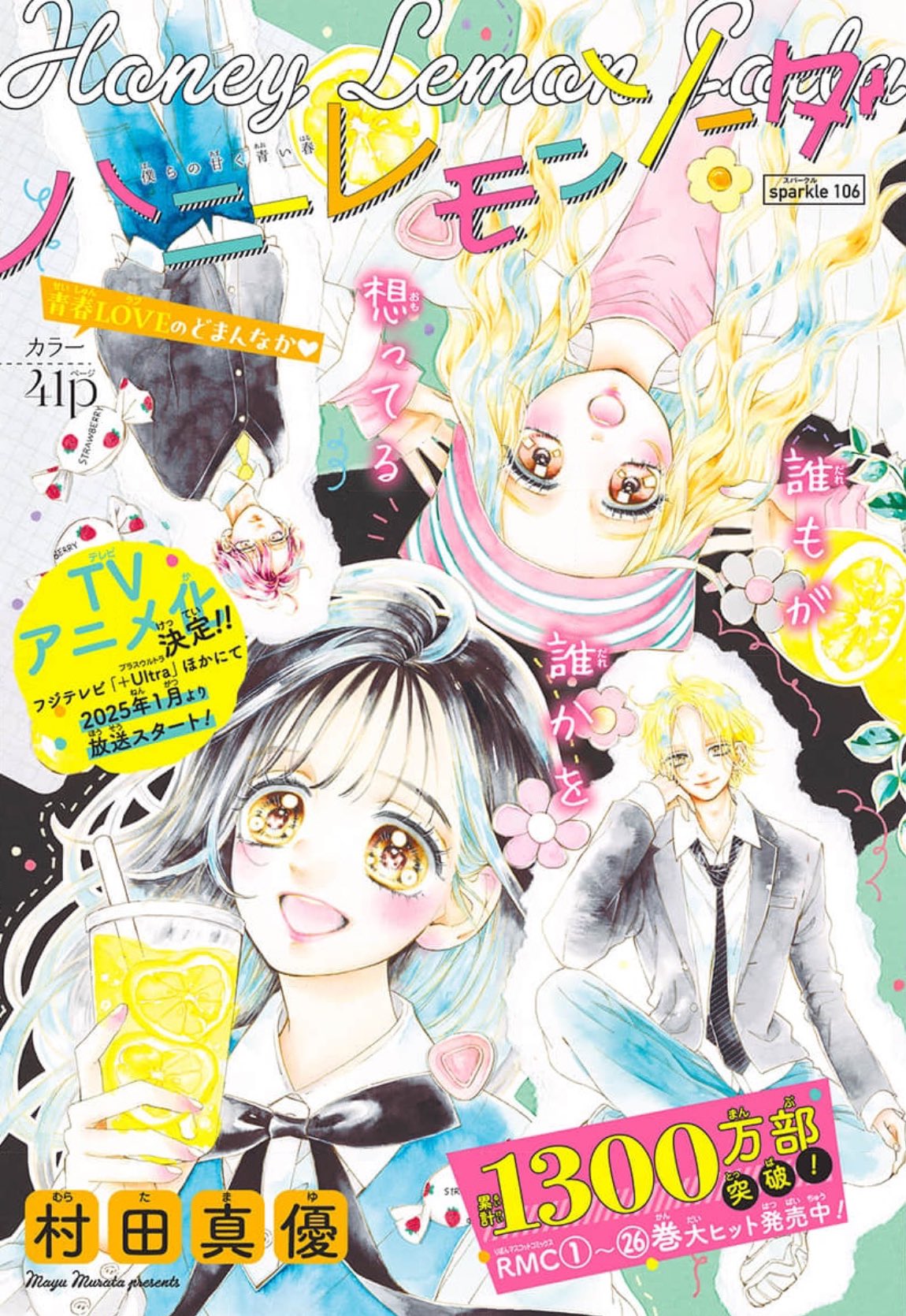 Ribon #11 2024