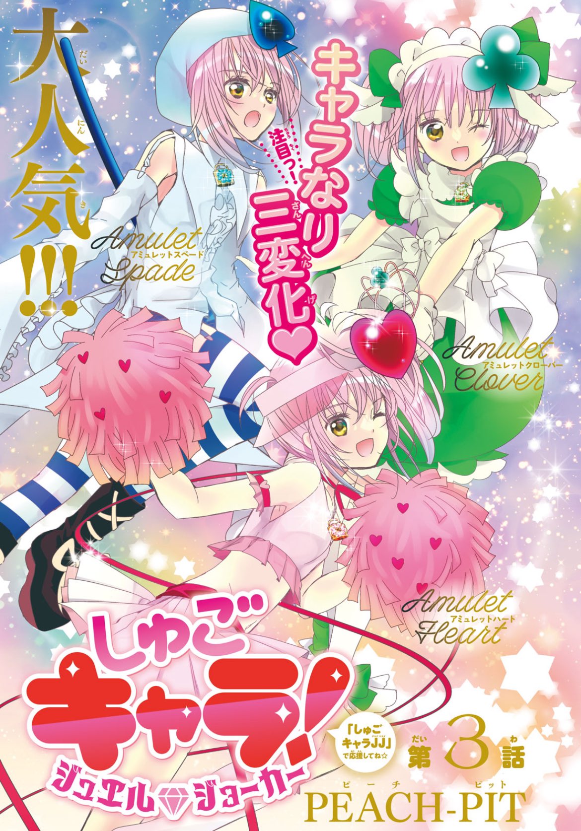 Nakayoshi #11 2024