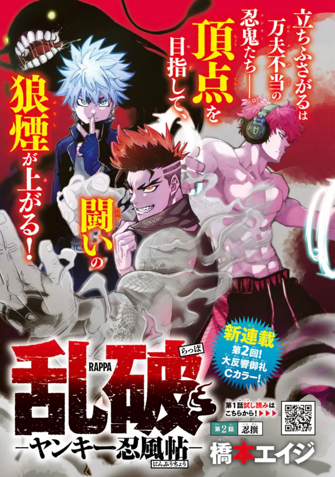 ゼノンコミックスバトル漫画４作品連動　BIGスタンドPOP ブースターパック 星火燎原編 爆拳！綺羅星 ｜ Z/X - Zillions