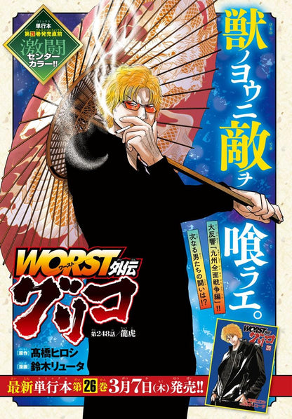 Weekly Shonen Champion 13 (2024) - THEY WANT TO FILL IN THE HOLES