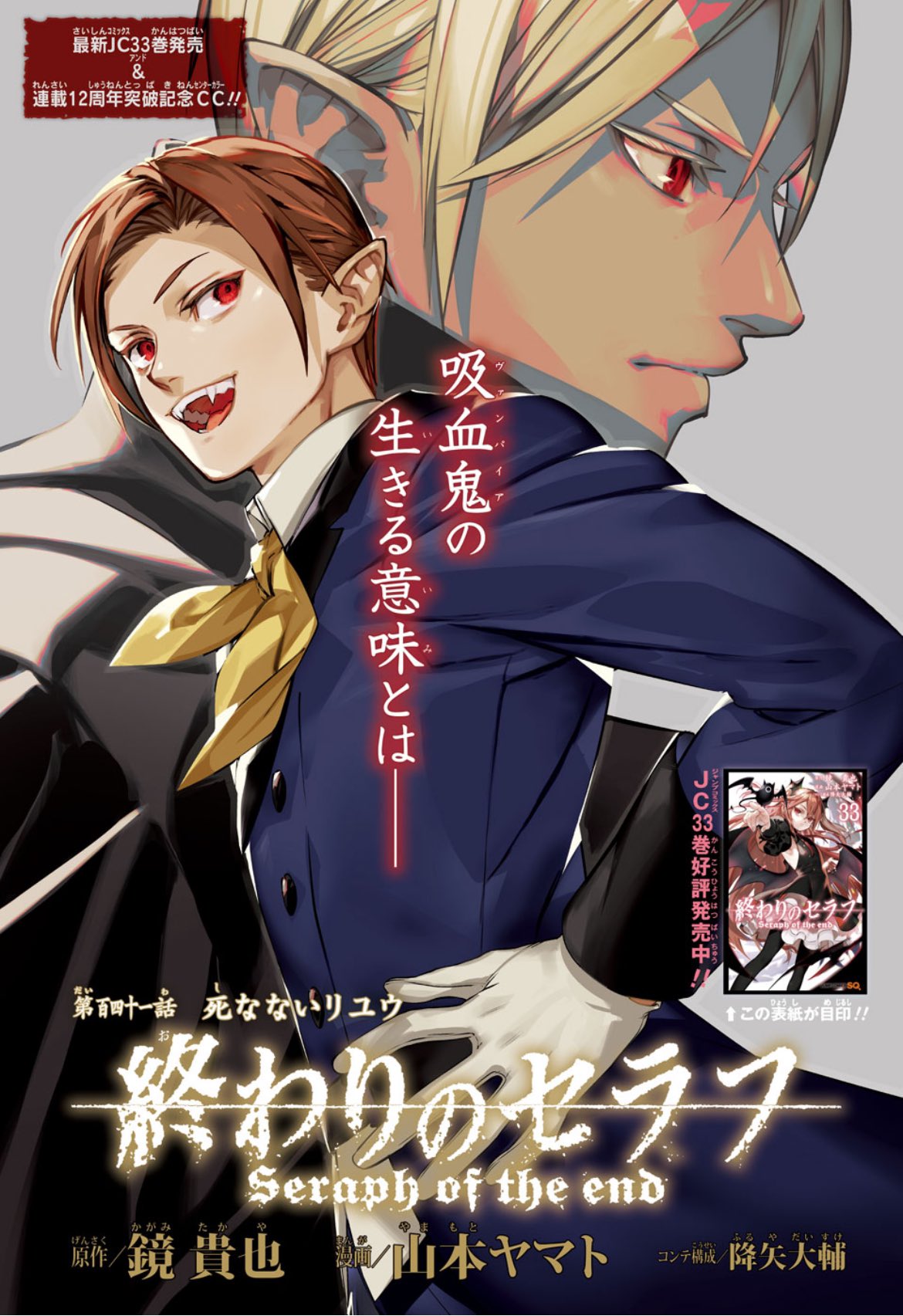 Jump SQ 11 (2024) - THE NEW PRINCE OF TENNIS