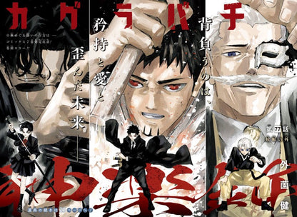 Weekly Shonen Jump 22-23 (2025) - ALL JUMP STARS