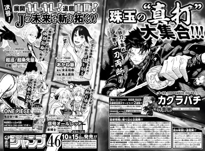Weekly Shonen Jump #45 2024