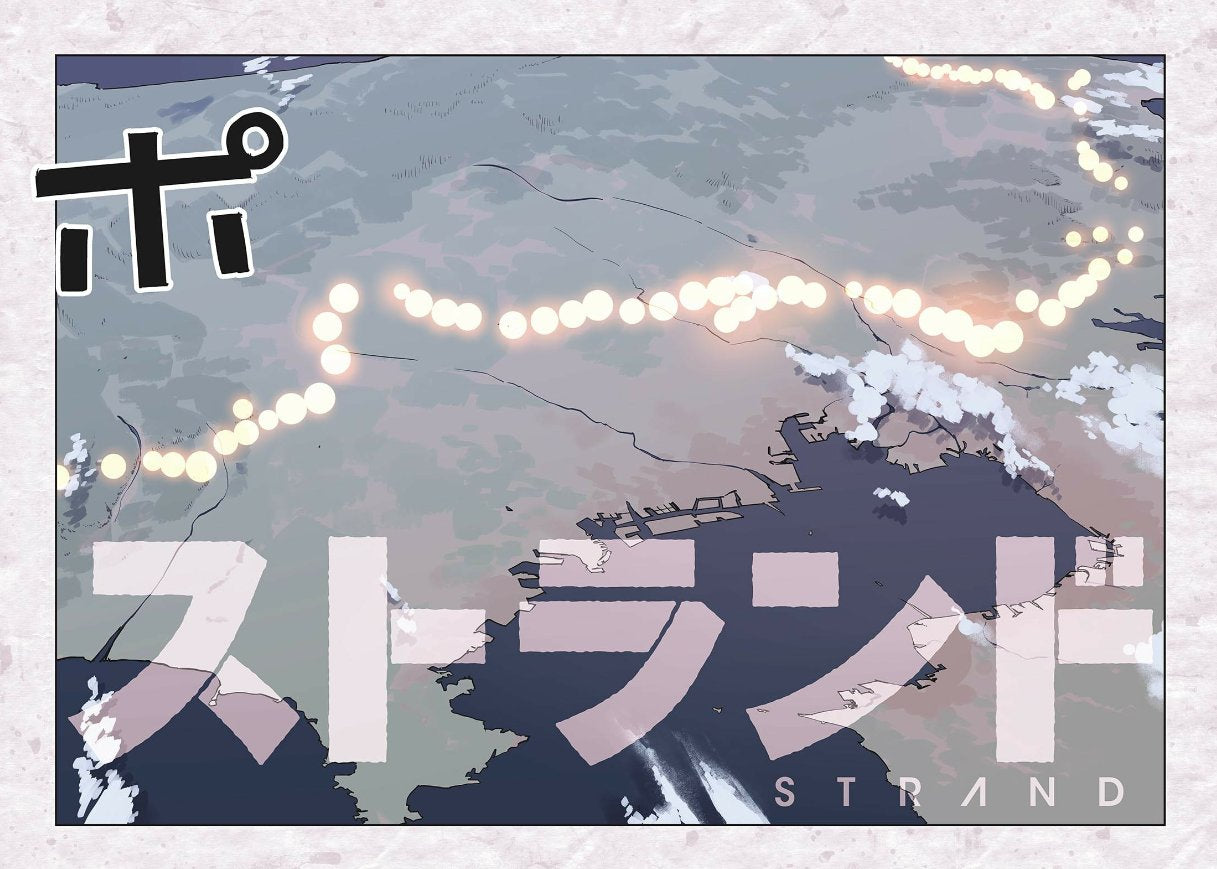 Weekly Shonen Sunday 46 (2024) - FRIEREN
